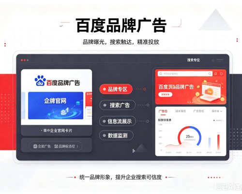 雁塔百度品牌广告