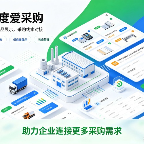 雁塔百度爱采购