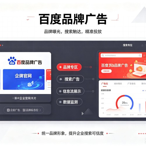 雁塔百度品牌广告